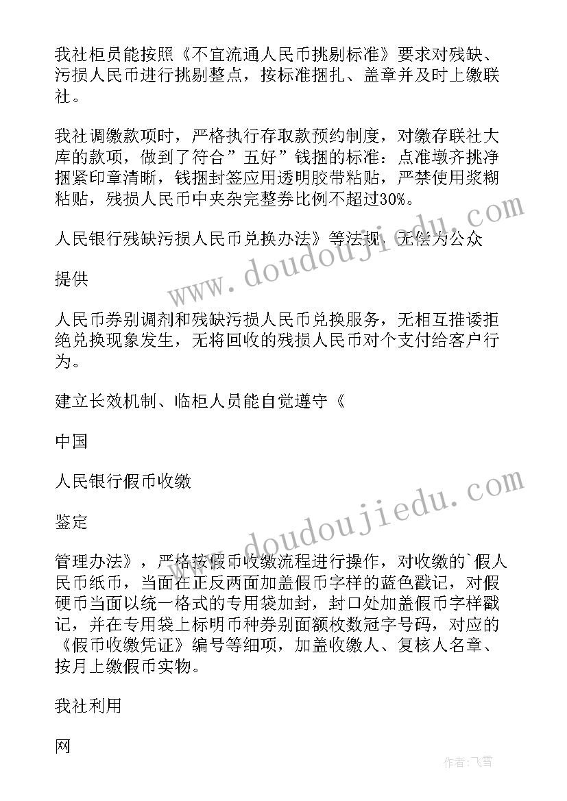 四个专项整治情况报告 专项整治违规办企业情况报告(优秀5篇)