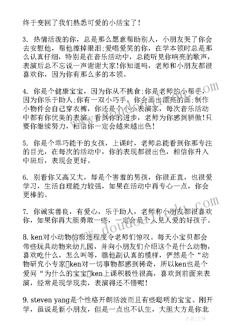 最新大班幼儿素质报告单图(模板5篇)