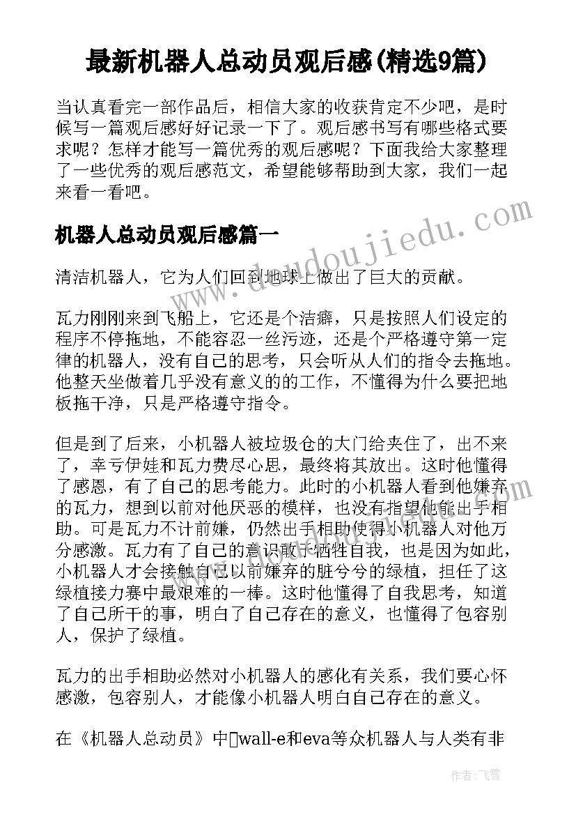 顺境和逆境 顺境逆境心得体会(精选6篇)