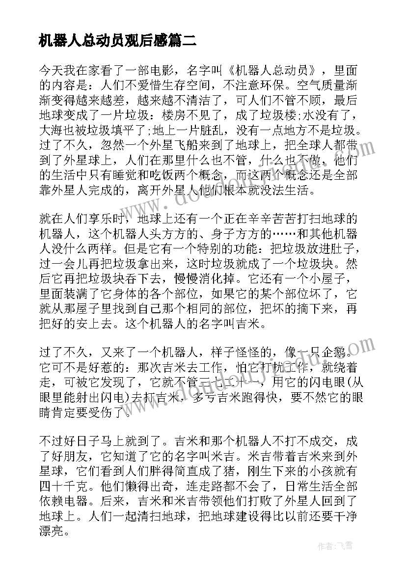 顺境和逆境 顺境逆境心得体会(精选6篇)