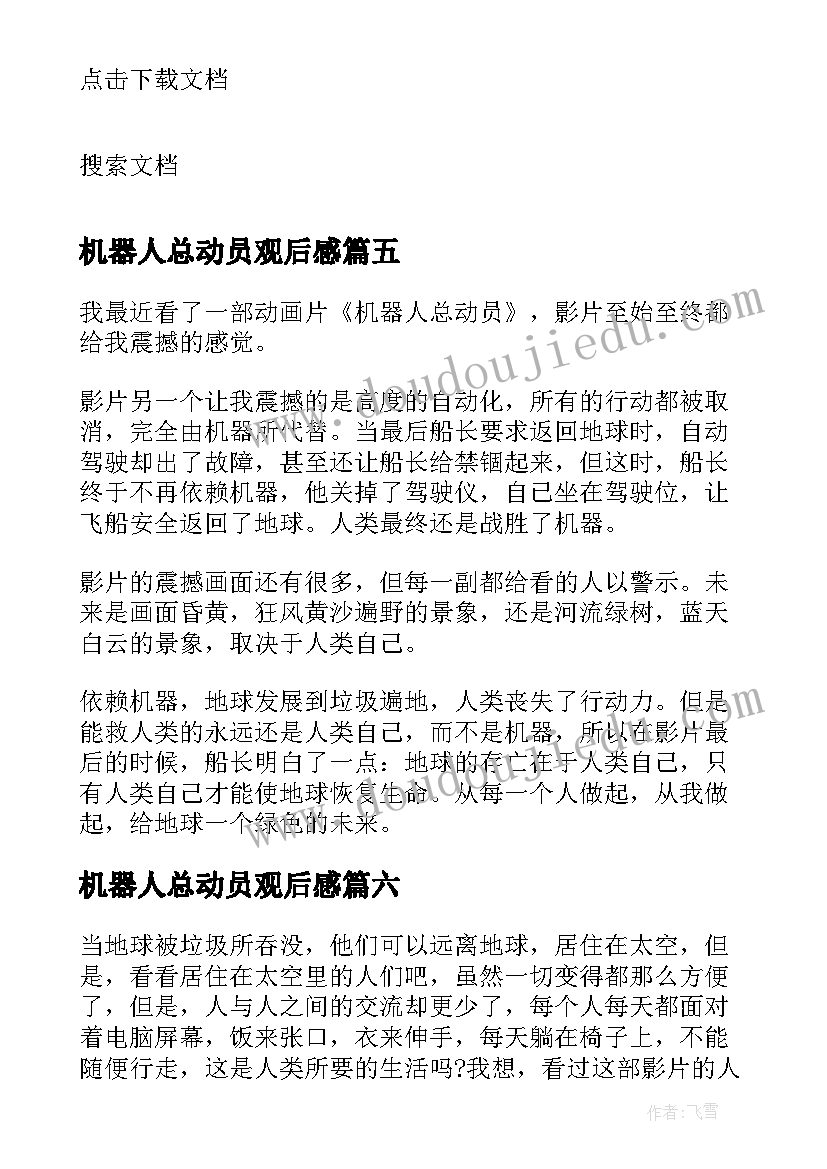 顺境和逆境 顺境逆境心得体会(精选6篇)