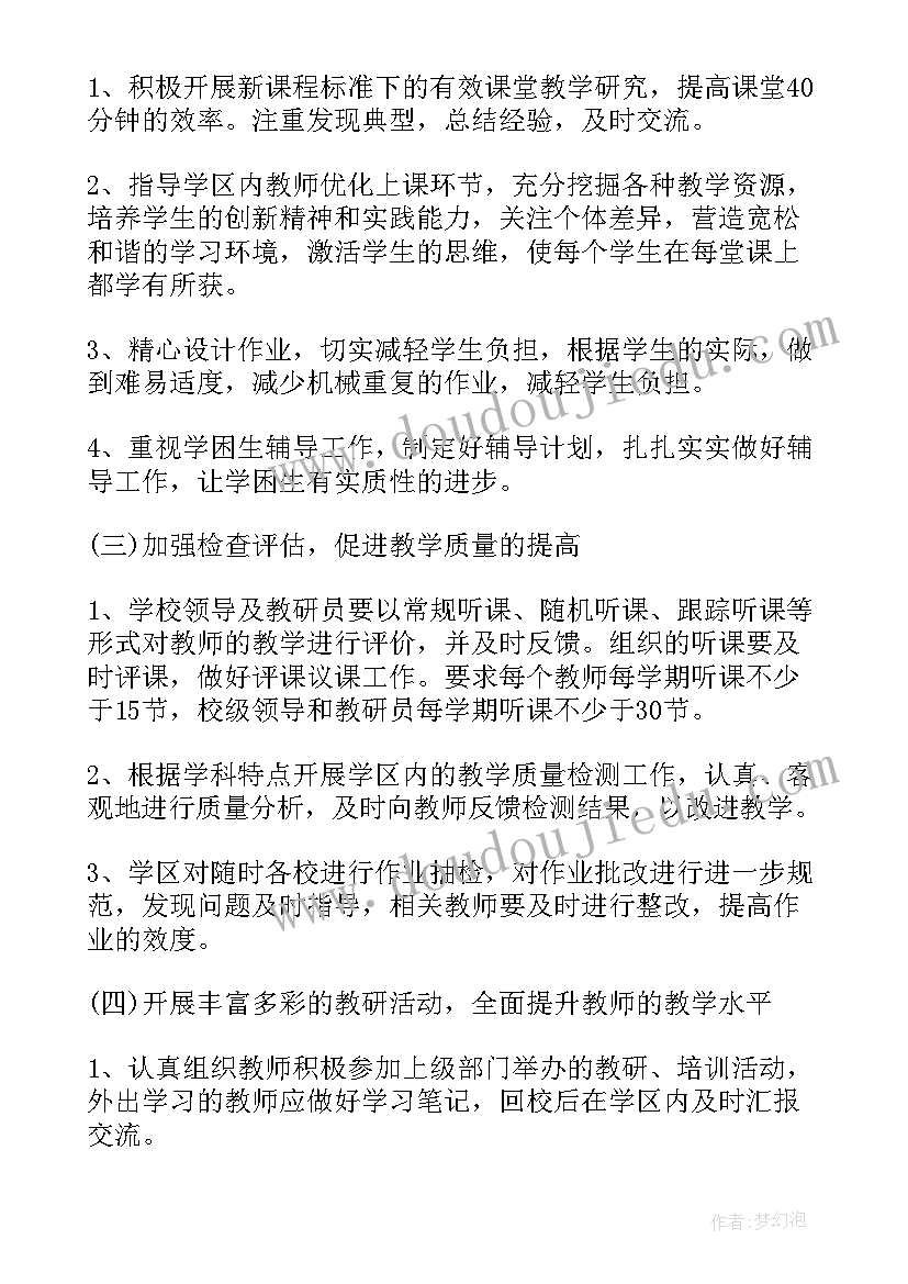 员工个人下半年工作计划表(大全6篇)