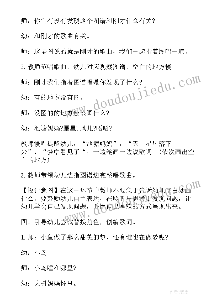 幼儿画画教学活动教案 幼儿园试讲活动心得体会(大全6篇)