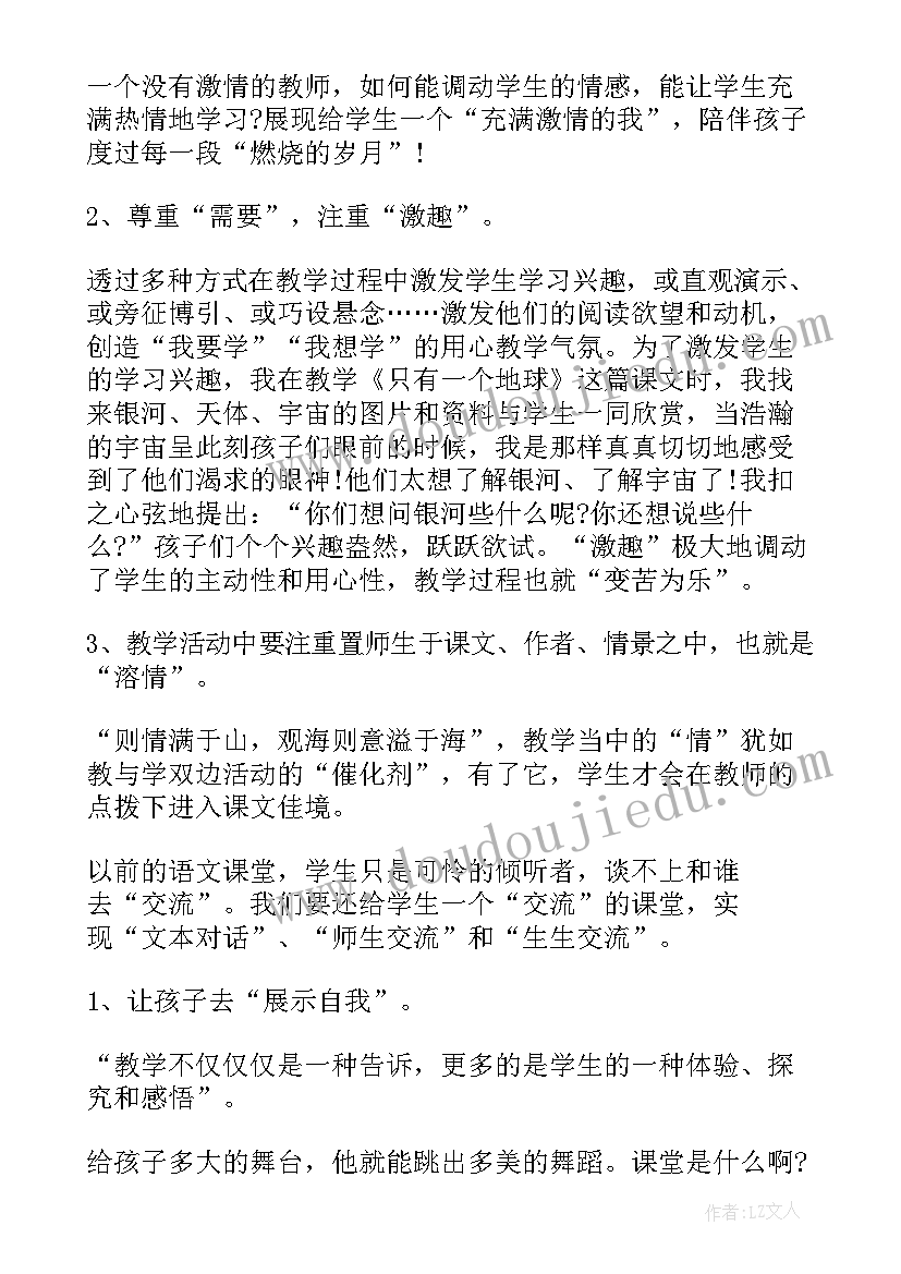 最新爸爸妈妈去哪里了教学反思 老师教学反思(优质7篇)