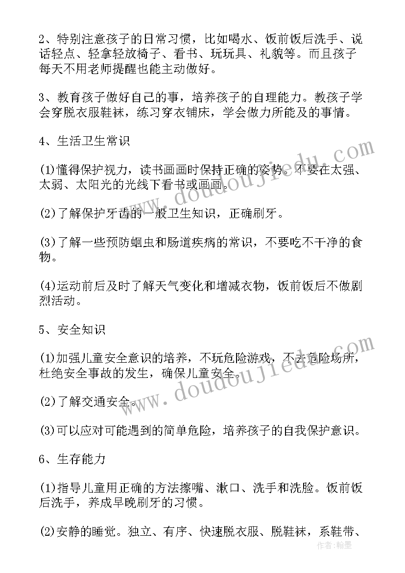 2023年新入园老师个人工作计划(优秀5篇)