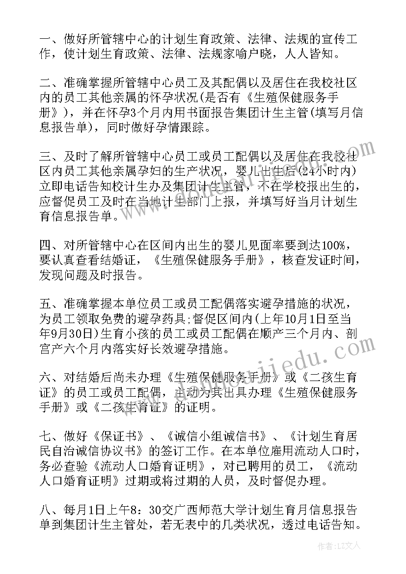 计生专干个人工作总结(实用6篇)