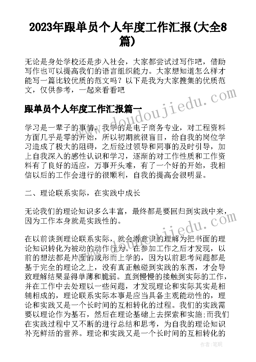 最新魔法奶奶的电话大班教案PPT购买 魔法奶奶的电话幼儿园中班语言公开课教案(通用5篇)