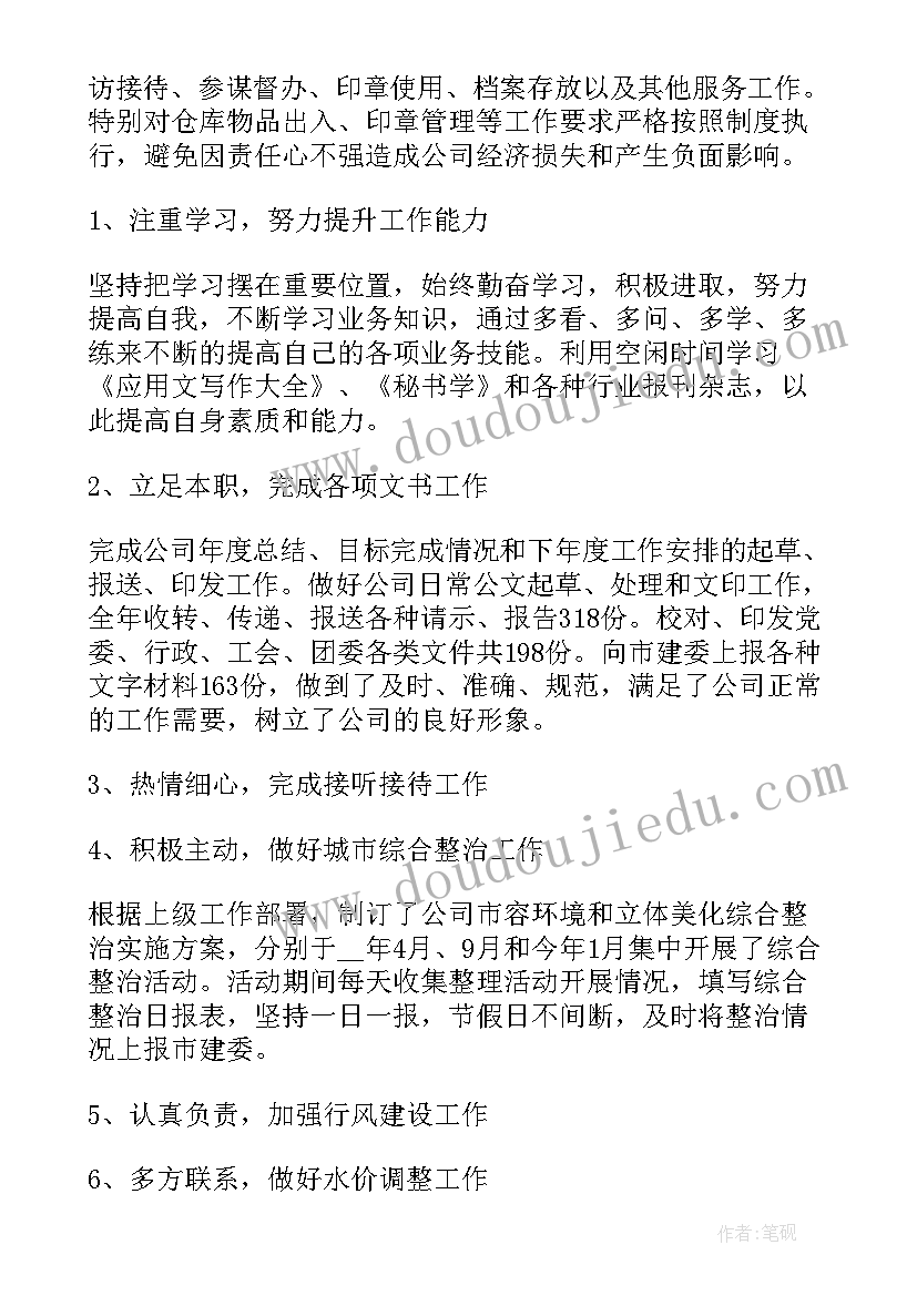 最新魔法奶奶的电话大班教案PPT购买 魔法奶奶的电话幼儿园中班语言公开课教案(通用5篇)