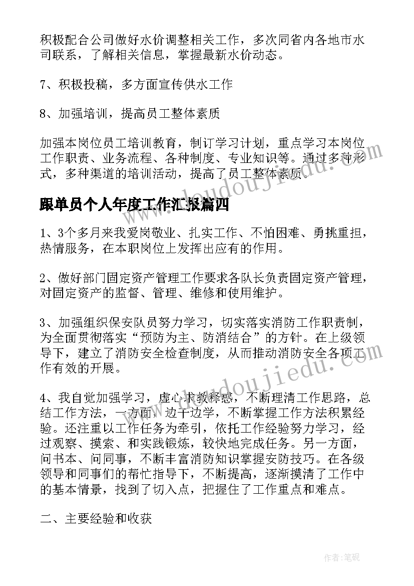 最新魔法奶奶的电话大班教案PPT购买 魔法奶奶的电话幼儿园中班语言公开课教案(通用5篇)