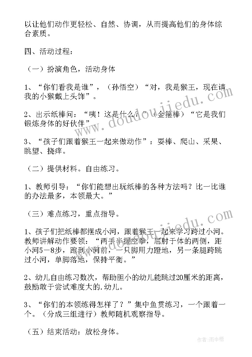 2023年大班助跑跨跳活动反思 大班健康教案及教学反思连续跨跳(通用5篇)