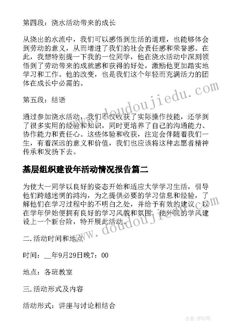 幼儿园资助工作方案(大全5篇)