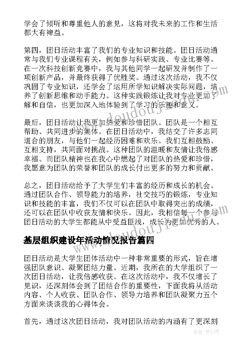 幼儿园资助工作方案(大全5篇)