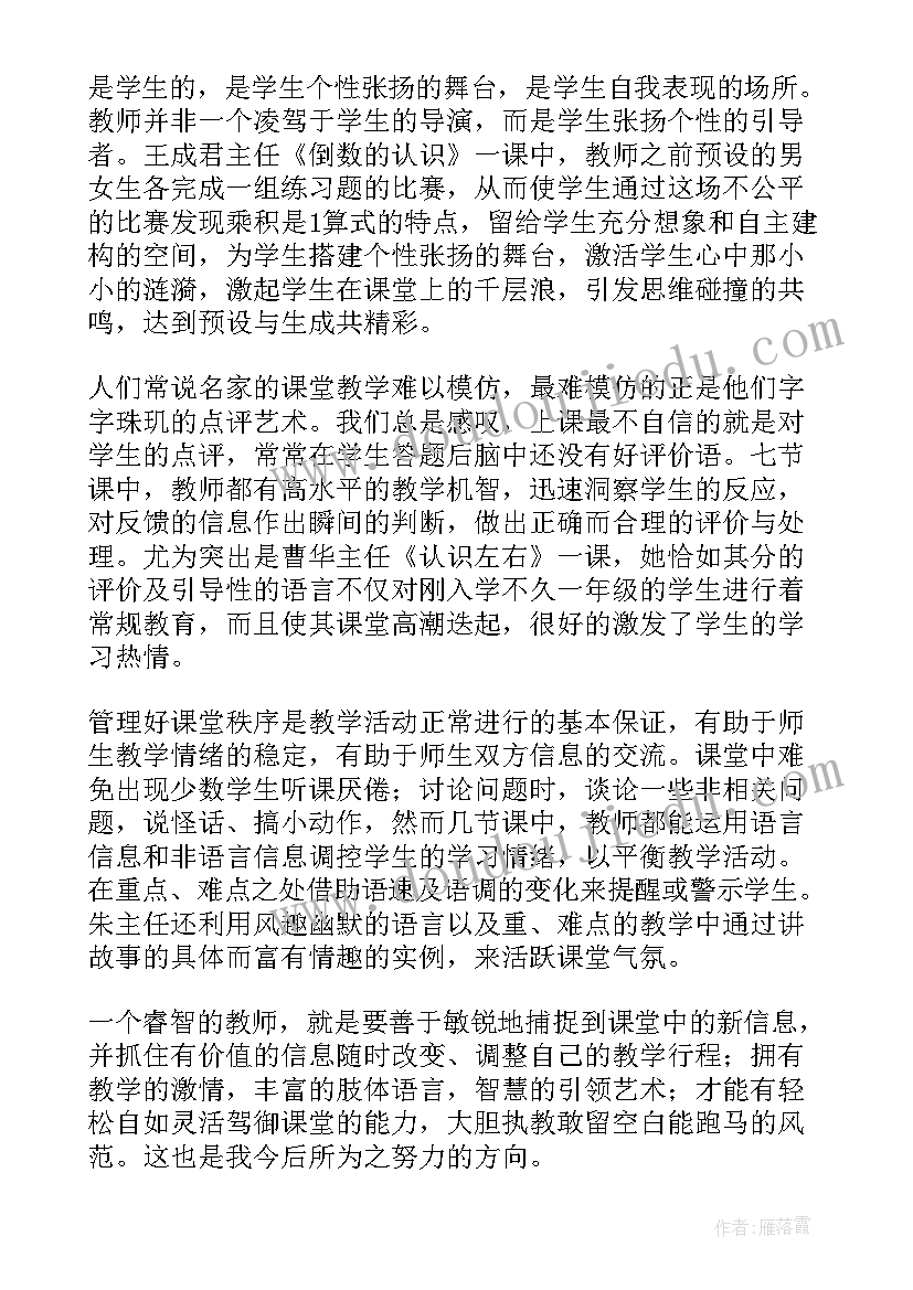 幼儿园端午节教学活动反思 经典幼儿园教师端午节活动方案(大全5篇)