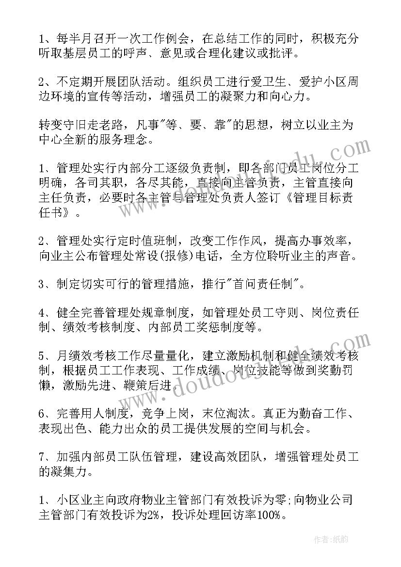 2023年开展文化活动实施方案(模板8篇)