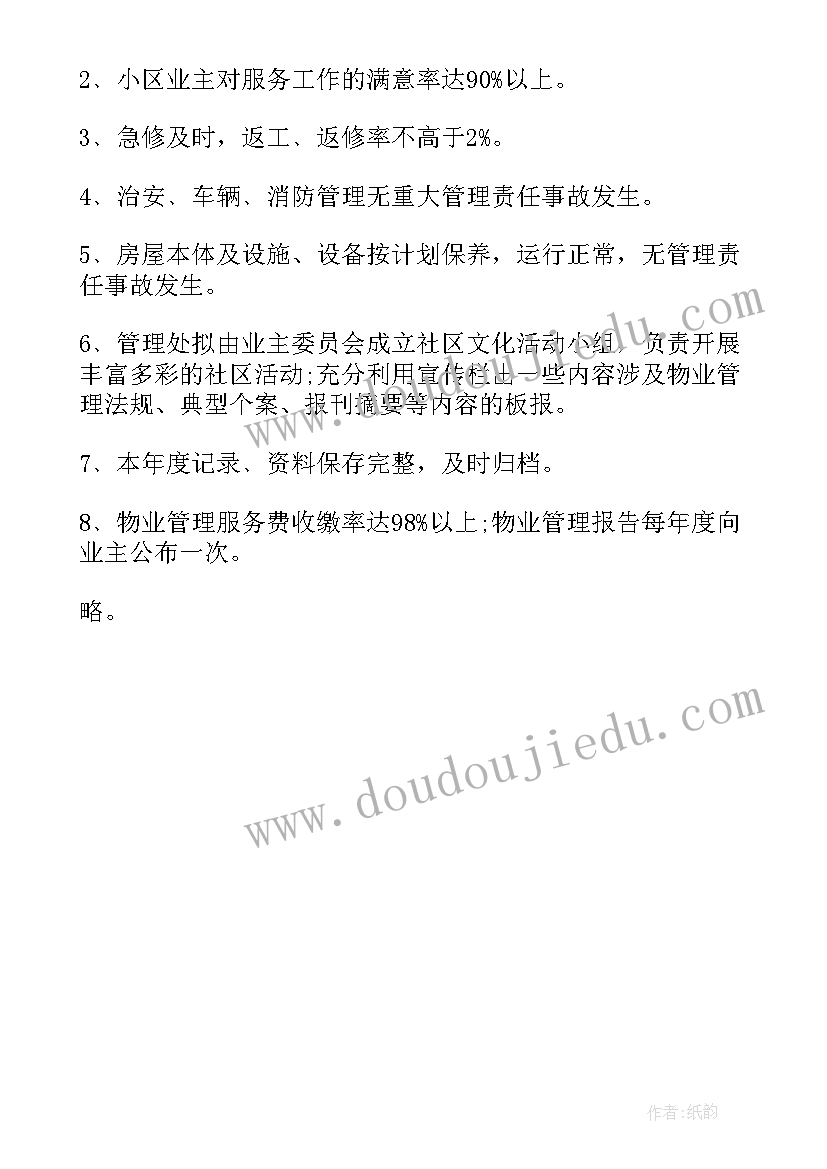 2023年开展文化活动实施方案(模板8篇)