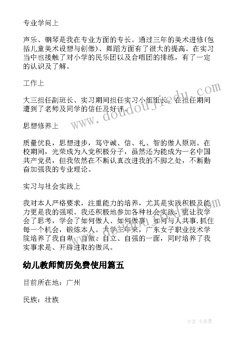 最新幼儿园大班教案反思评语(大全10篇)