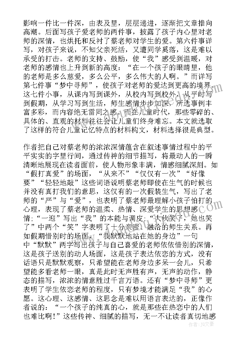 2023年美术我的新朋友教学反思中班(通用5篇)