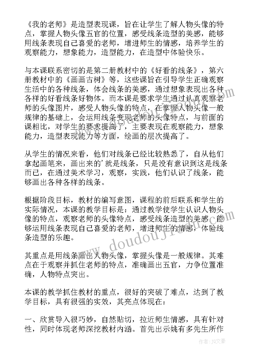 2023年美术我的新朋友教学反思中班(通用5篇)