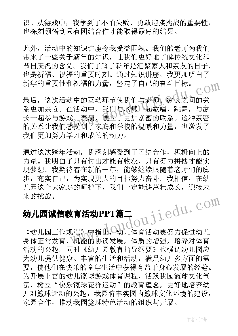 2023年以奋斗者为本读书分享PPT 以奋斗者为本读后感(大全7篇)