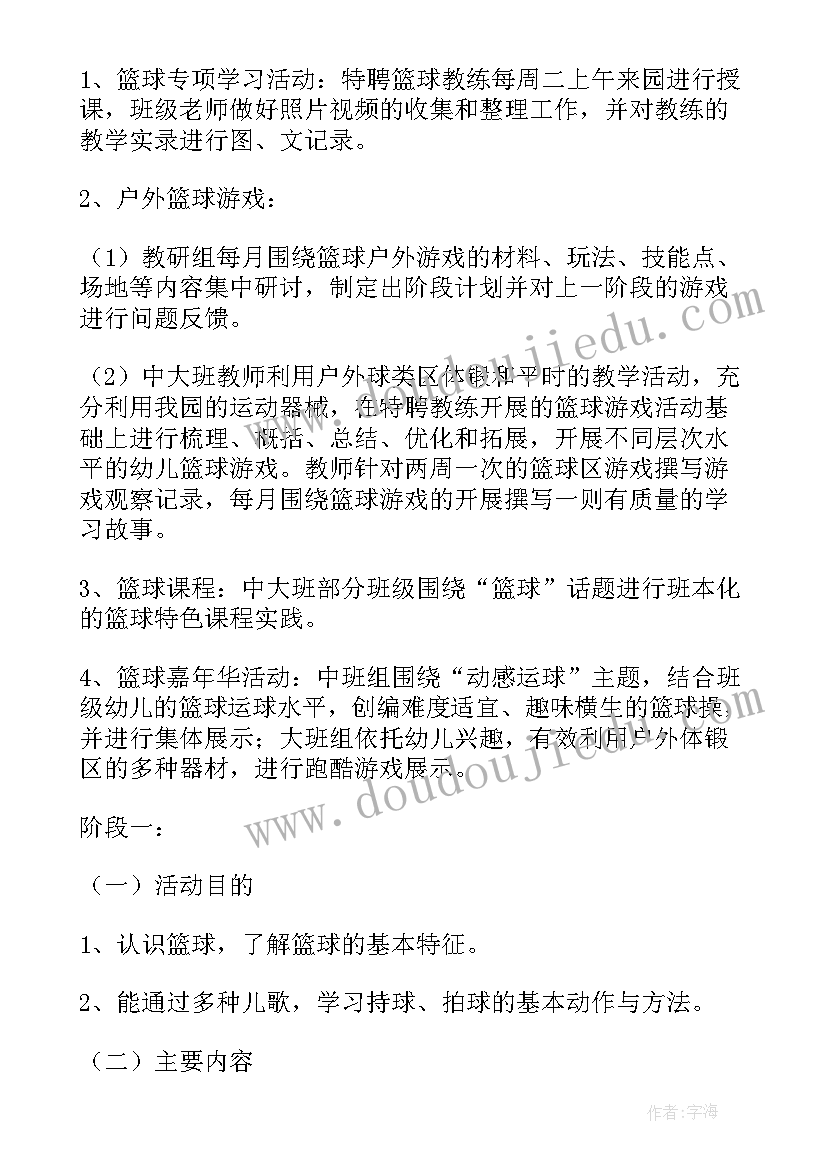 2023年以奋斗者为本读书分享PPT 以奋斗者为本读后感(大全7篇)