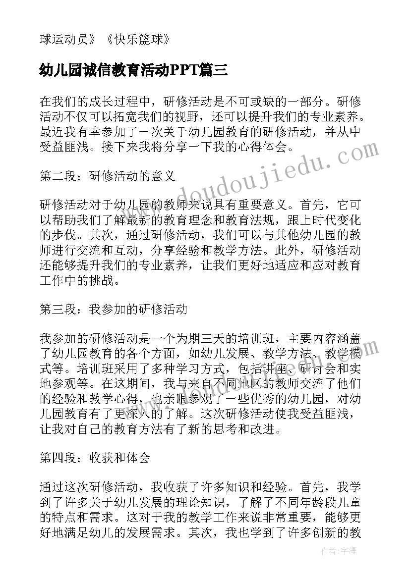 2023年以奋斗者为本读书分享PPT 以奋斗者为本读后感(大全7篇)