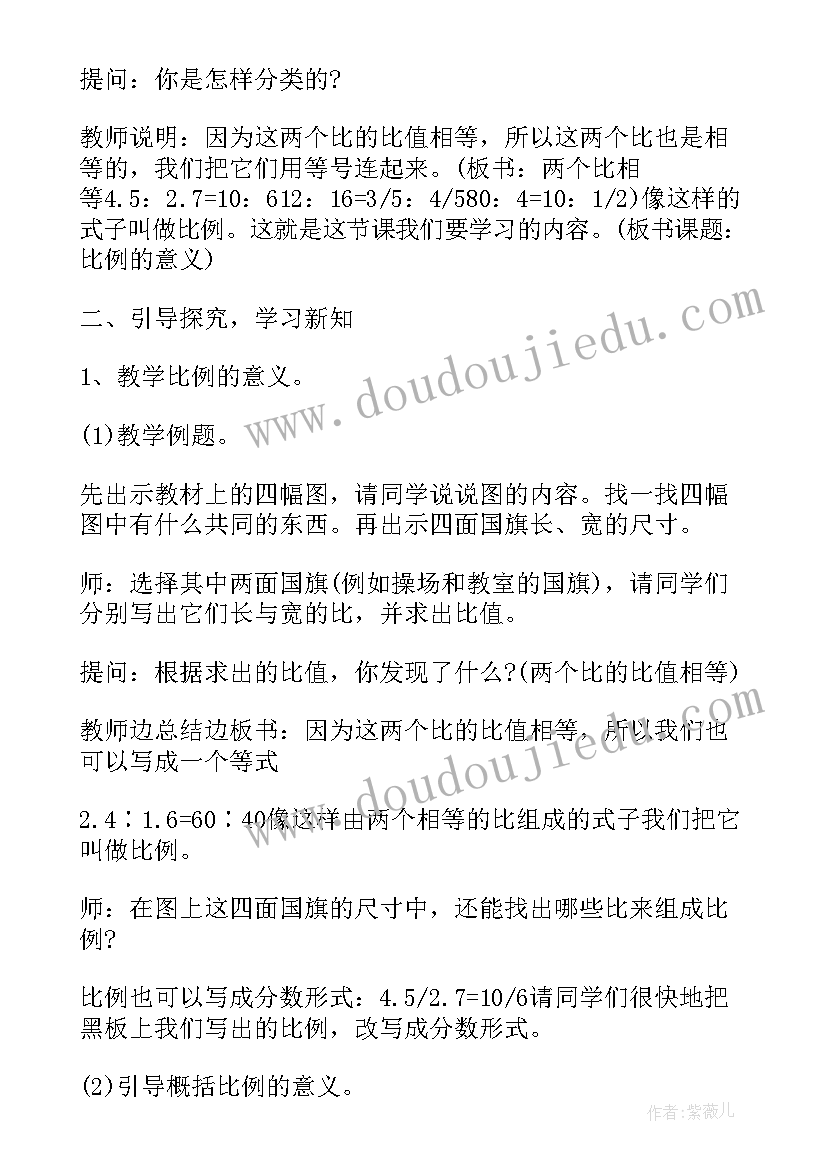 小学数学新课标教学设计(模板6篇)