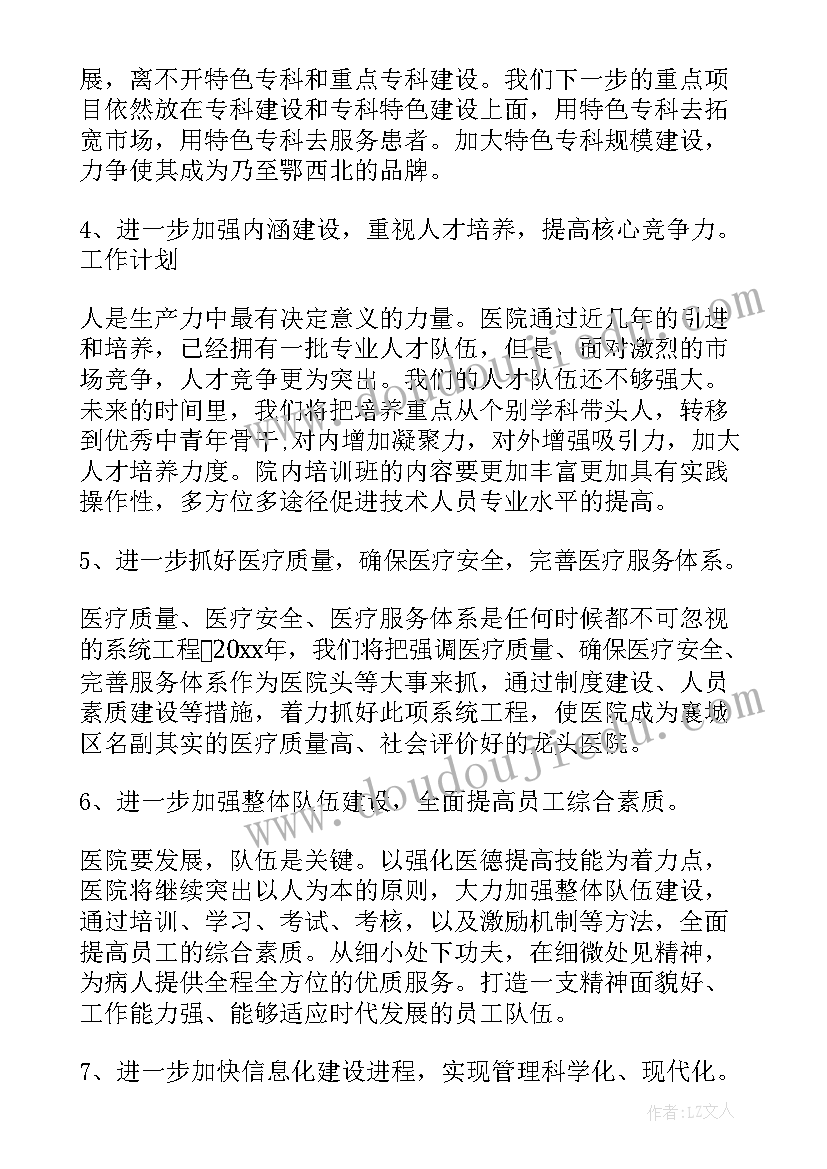 不能胜任工作辞职申请书(汇总10篇)