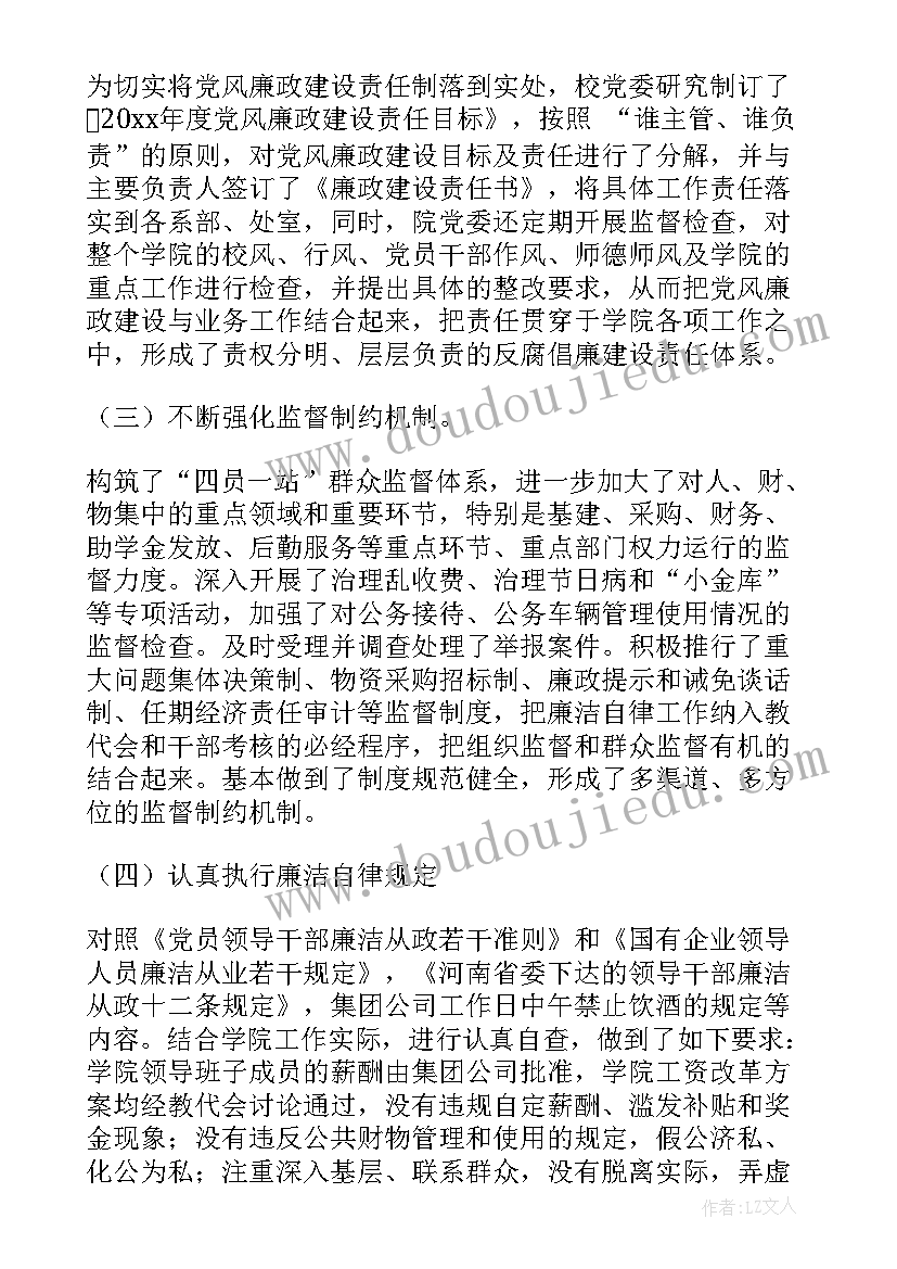 向领导报告的文书格式 领导全面自查报告心得体会(通用6篇)