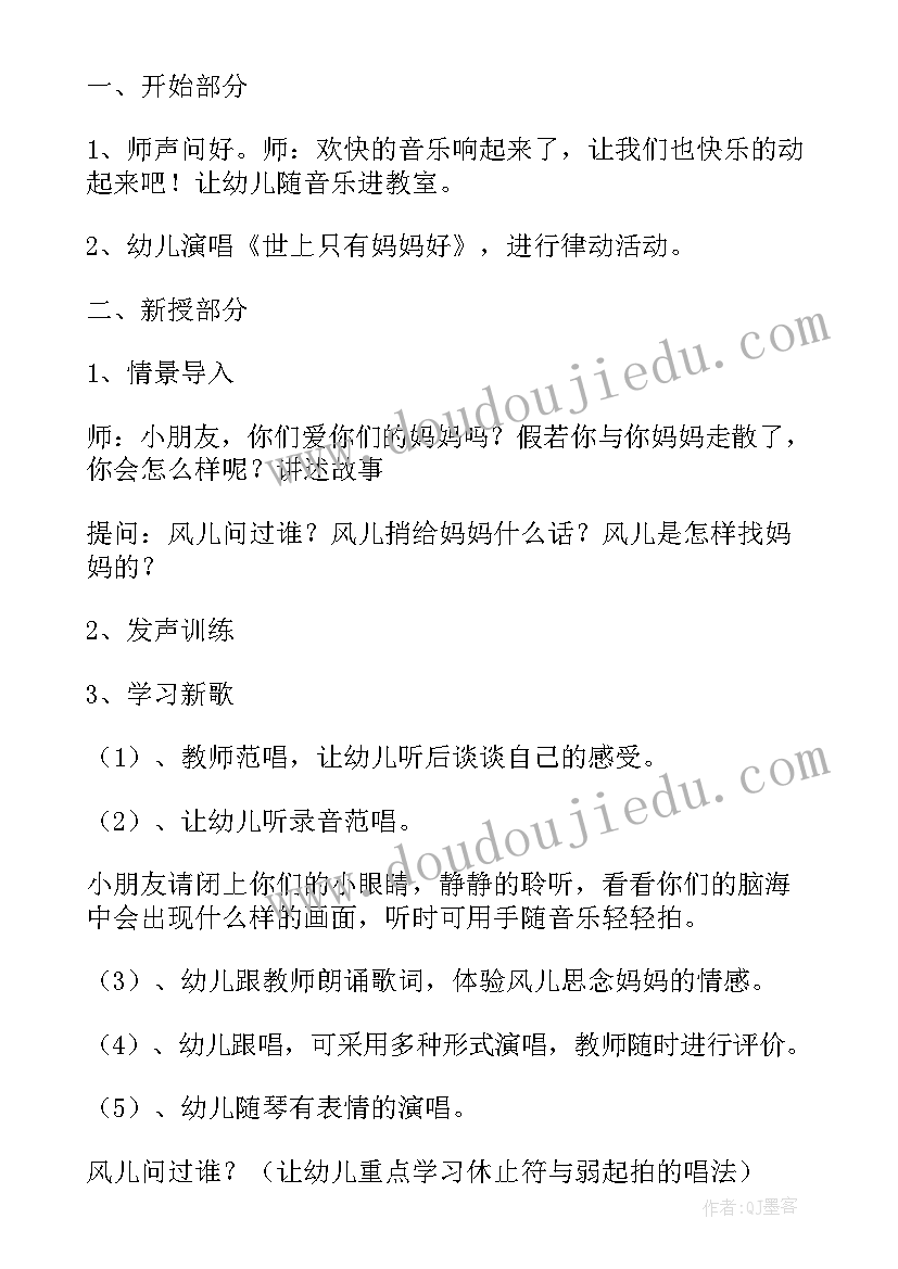 2023年幼儿园小班艺术活动教案(优质9篇)