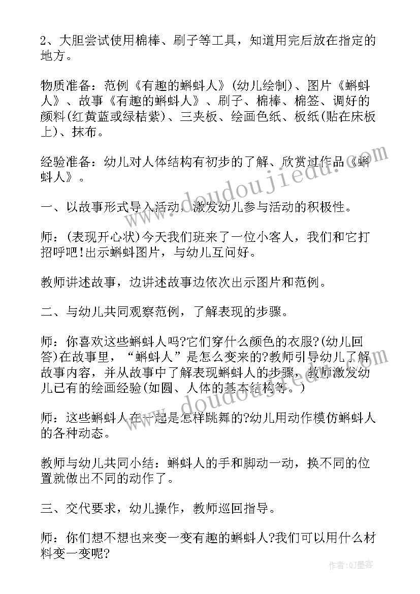 2023年幼儿园小班艺术活动教案(优质9篇)