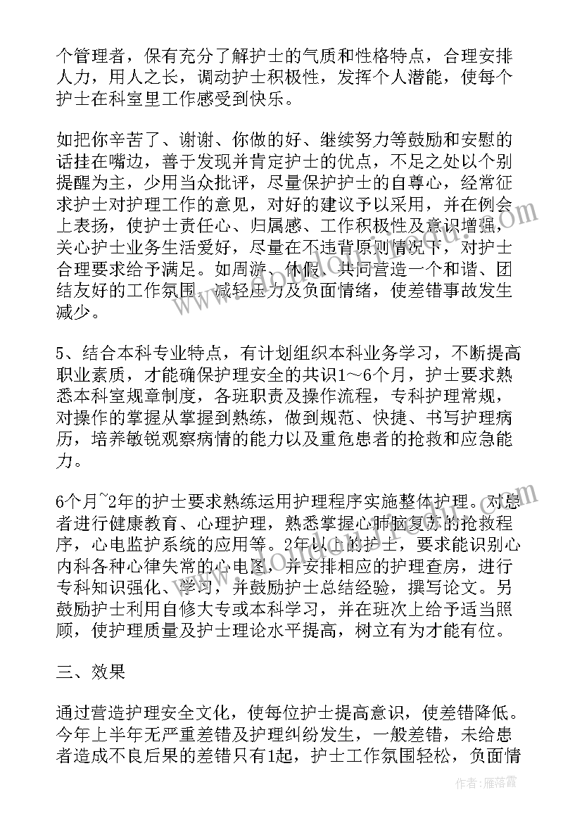 护士业务技术工作总结(实用6篇)