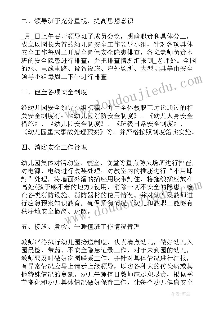 最新消防三个一活动手抄报 学校消防日宣传活动总结(实用5篇)