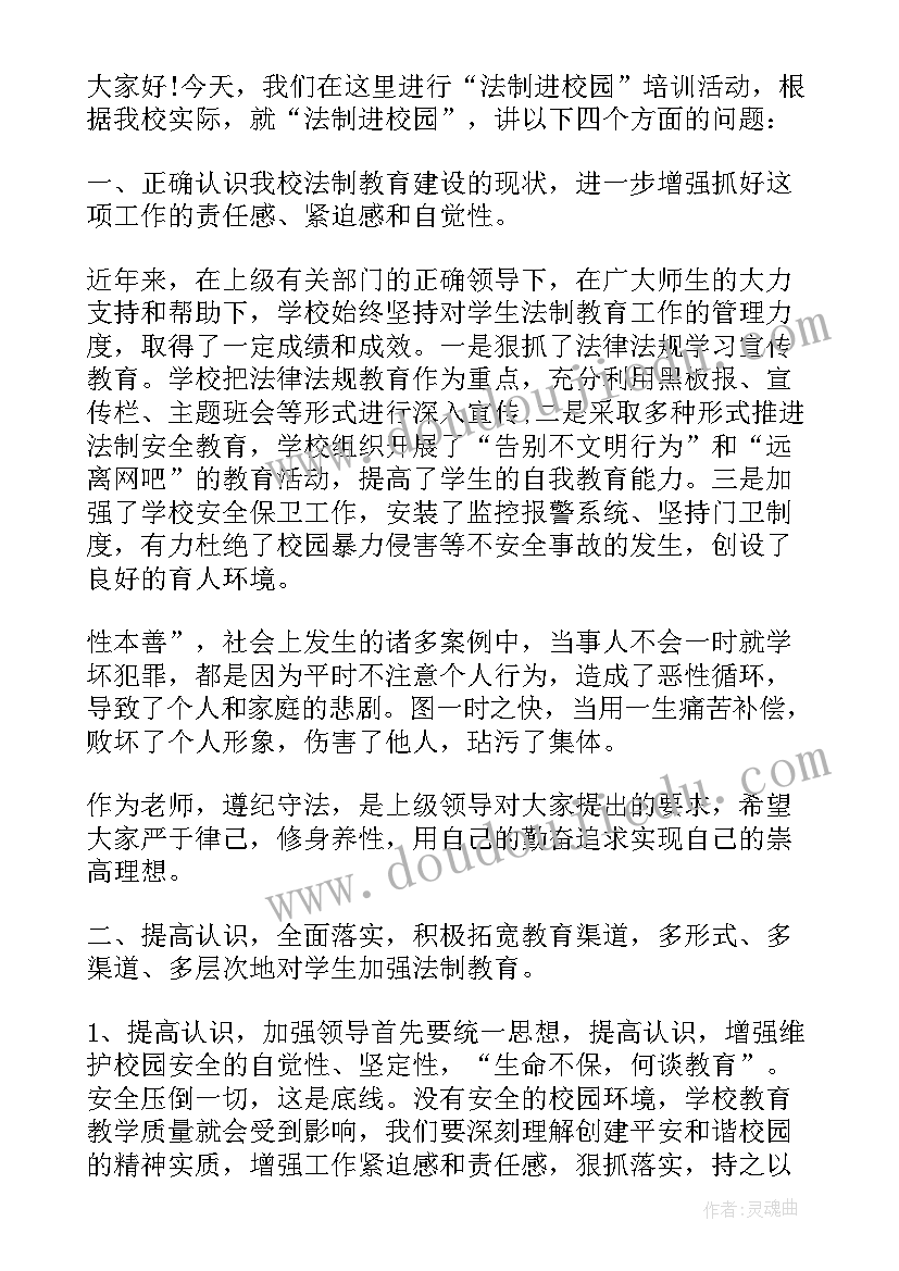 最新学校春季防火工作总结(实用5篇)