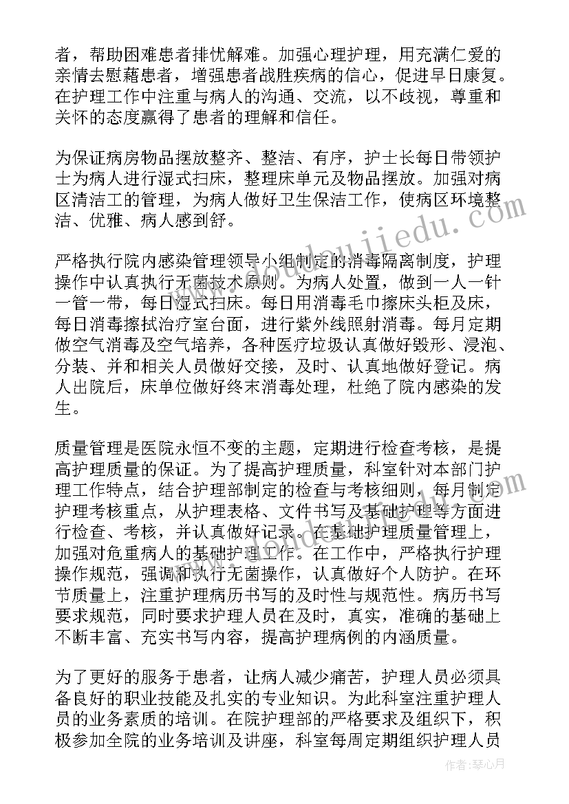 护士工作年度考核个人总结(精选9篇)