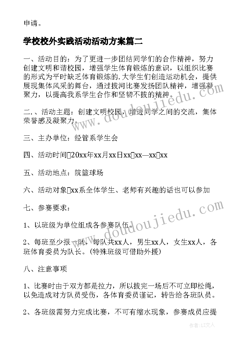 最新沙龙活动简报 银行沙龙活动方案(精选6篇)