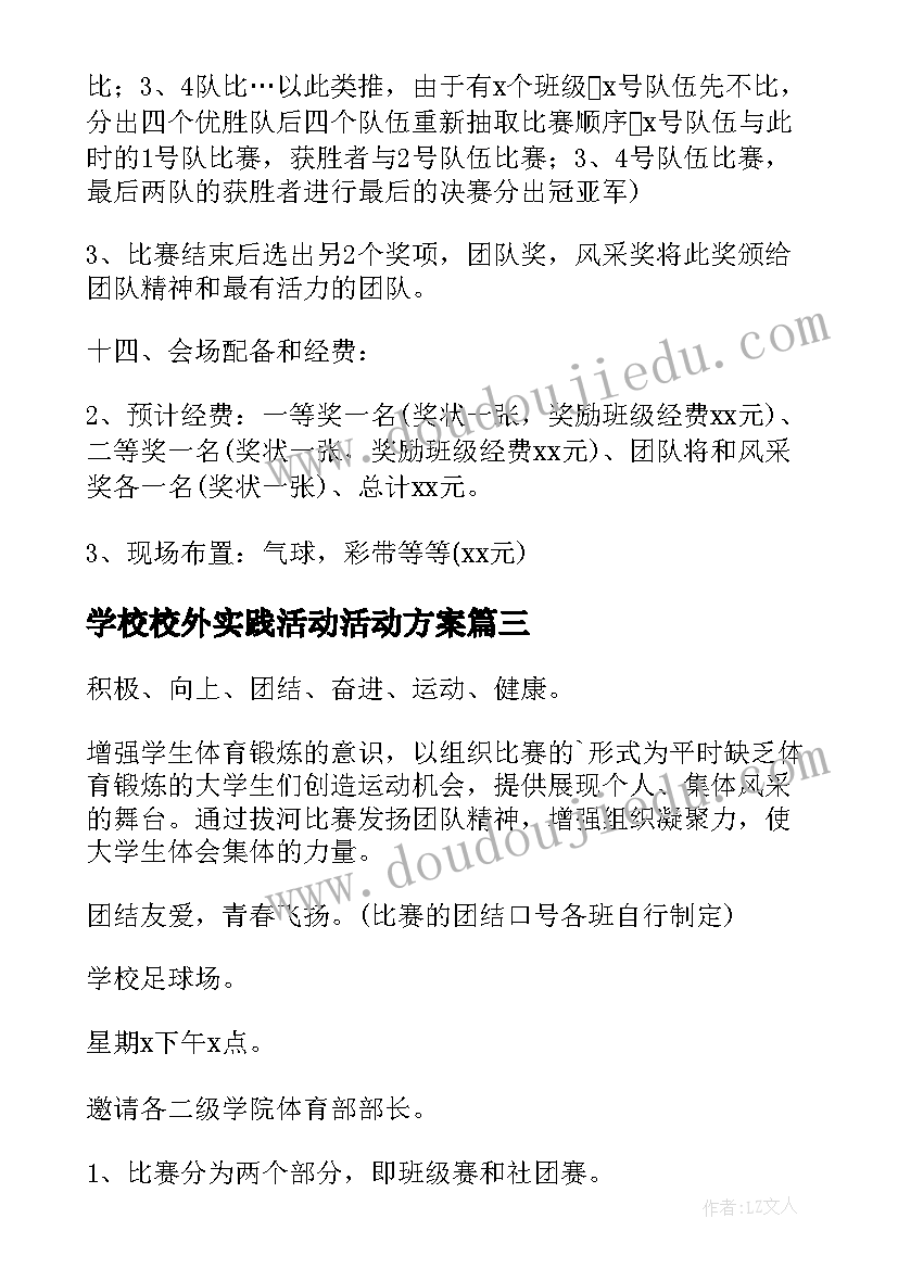 最新沙龙活动简报 银行沙龙活动方案(精选6篇)