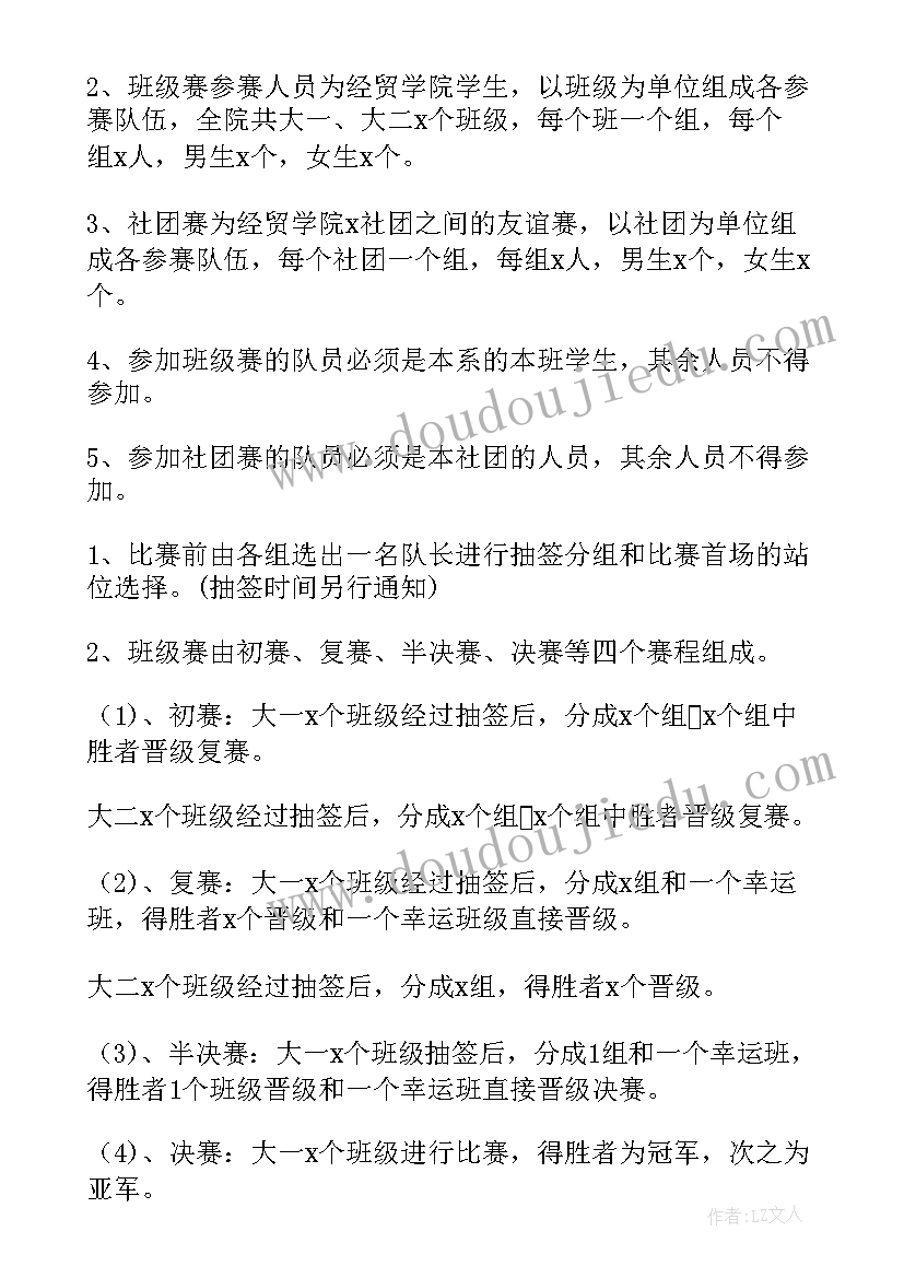 最新沙龙活动简报 银行沙龙活动方案(精选6篇)