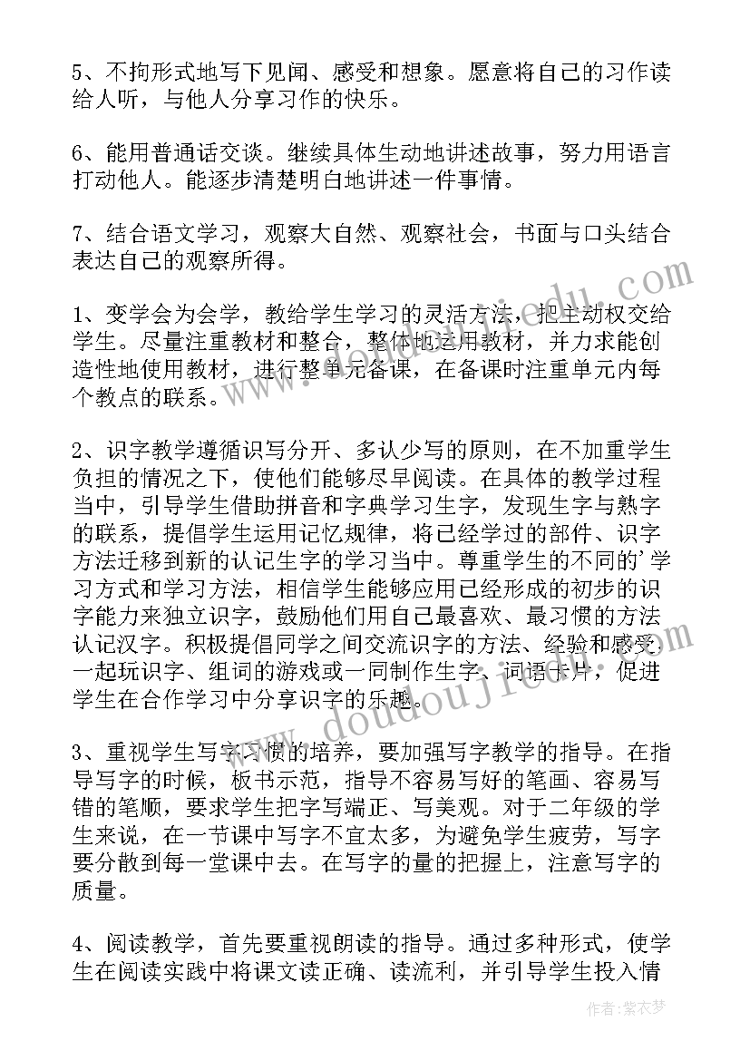 最新三年级第二学期班务工作计划(实用9篇)