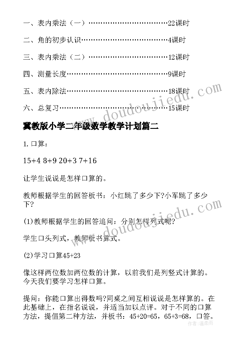 心得幼儿园大班 幼儿园大班教学心得(优质7篇)