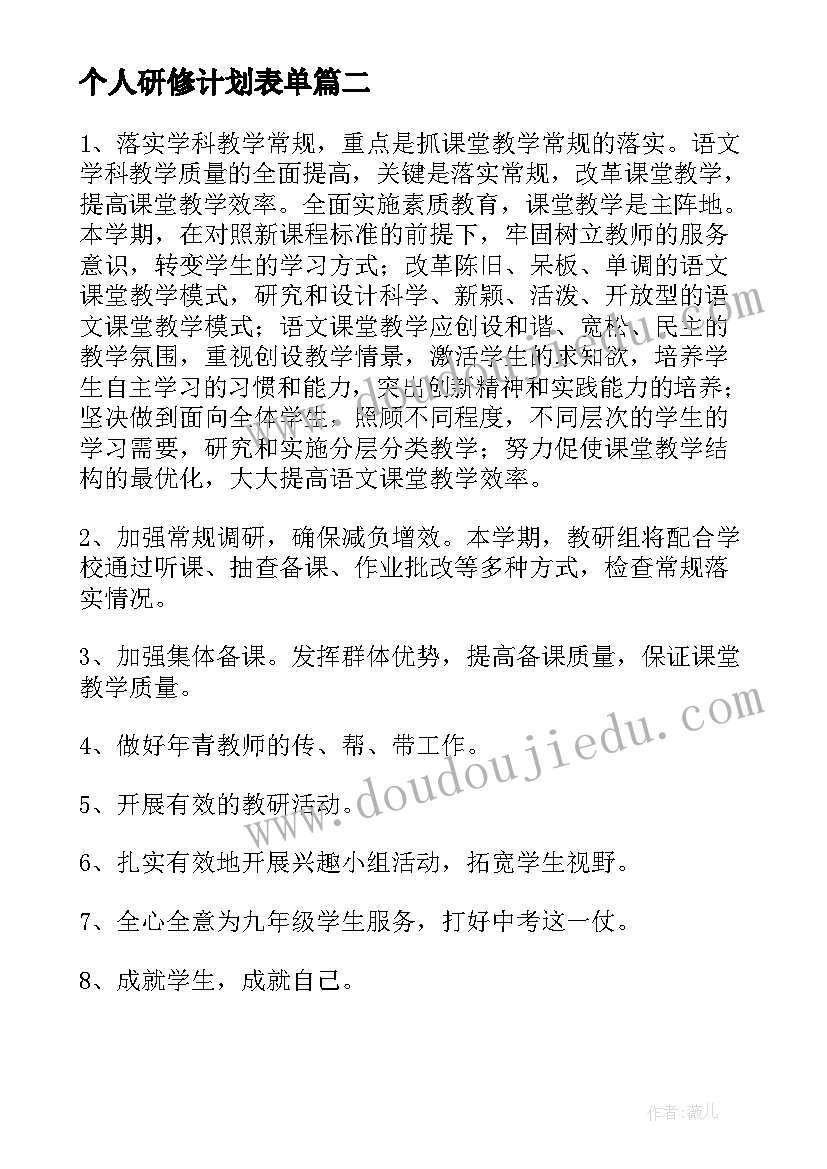 2023年大班级组长第一学期工作计划(通用5篇)