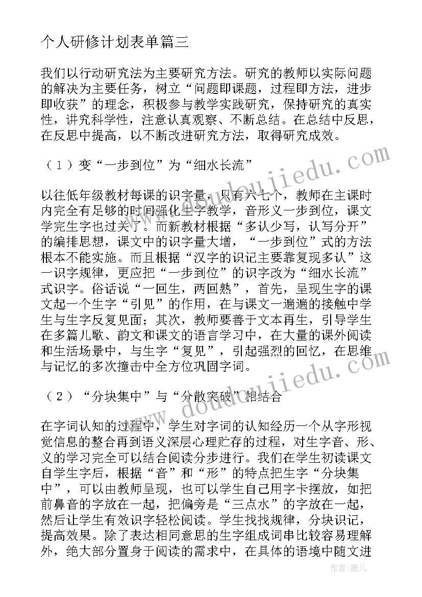 2023年大班级组长第一学期工作计划(通用5篇)