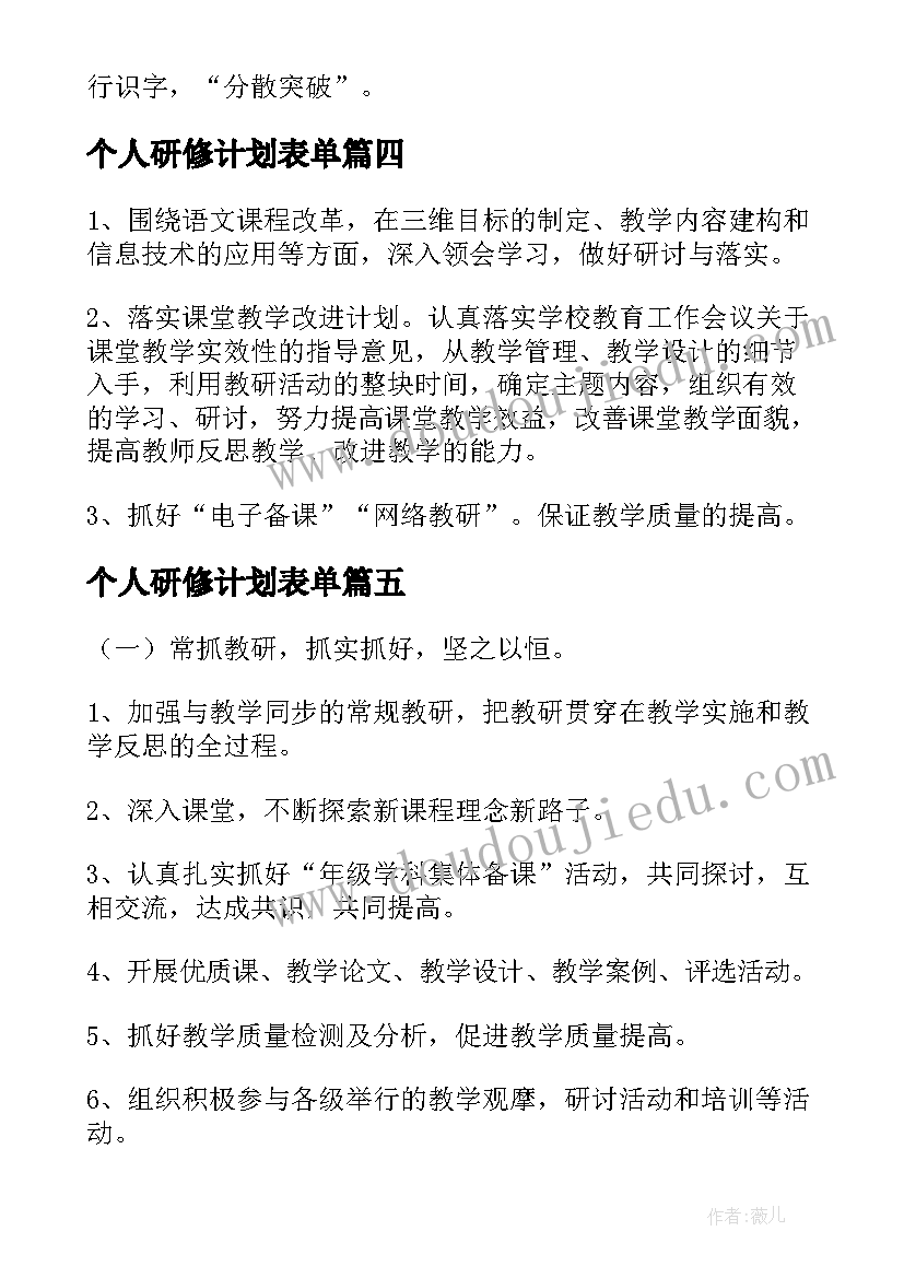 2023年大班级组长第一学期工作计划(通用5篇)