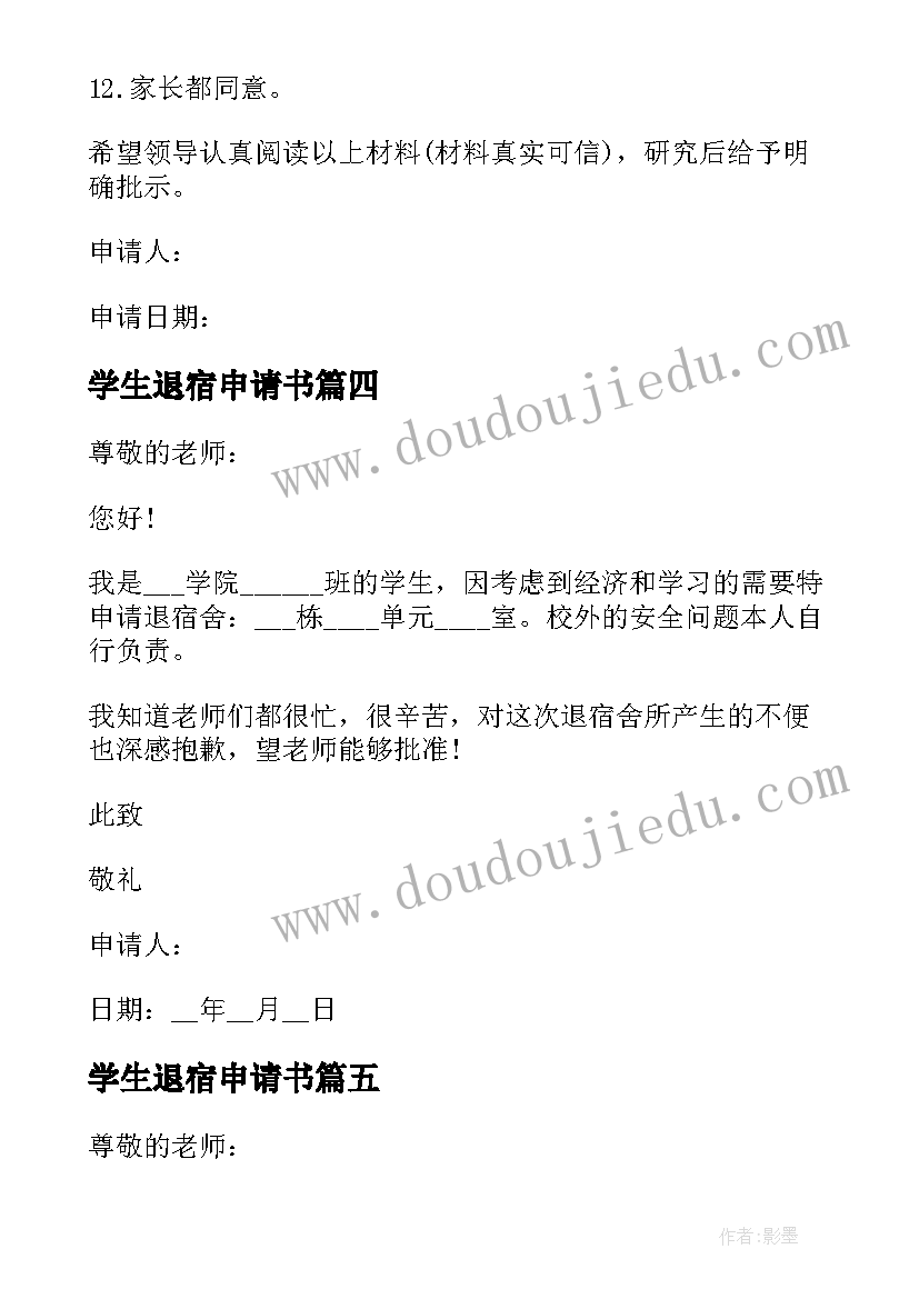 支部疫情会议记录(通用5篇)