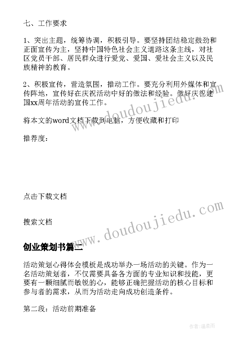 最新小学三字经教学反思(模板10篇)