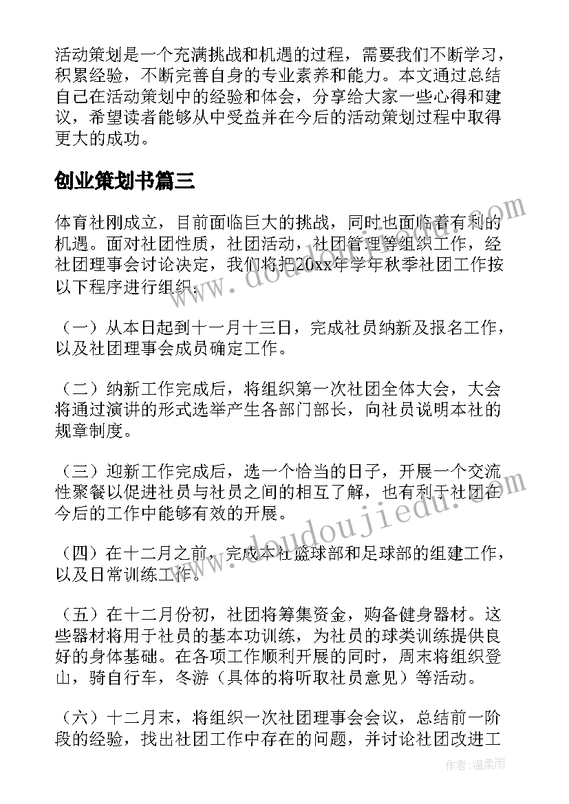 最新小学三字经教学反思(模板10篇)