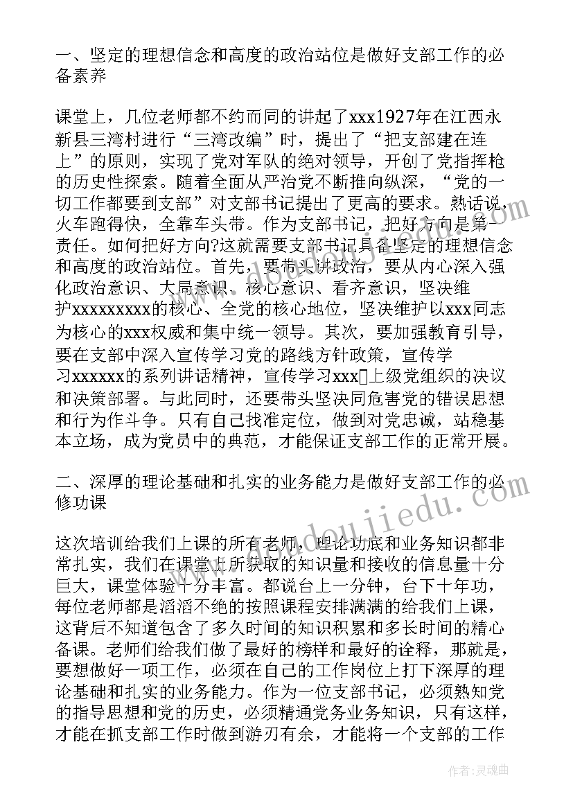 地铁安全总结(实用5篇)