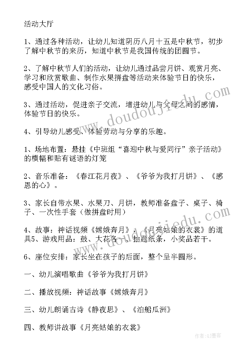 幼儿园逛花市教案(实用5篇)