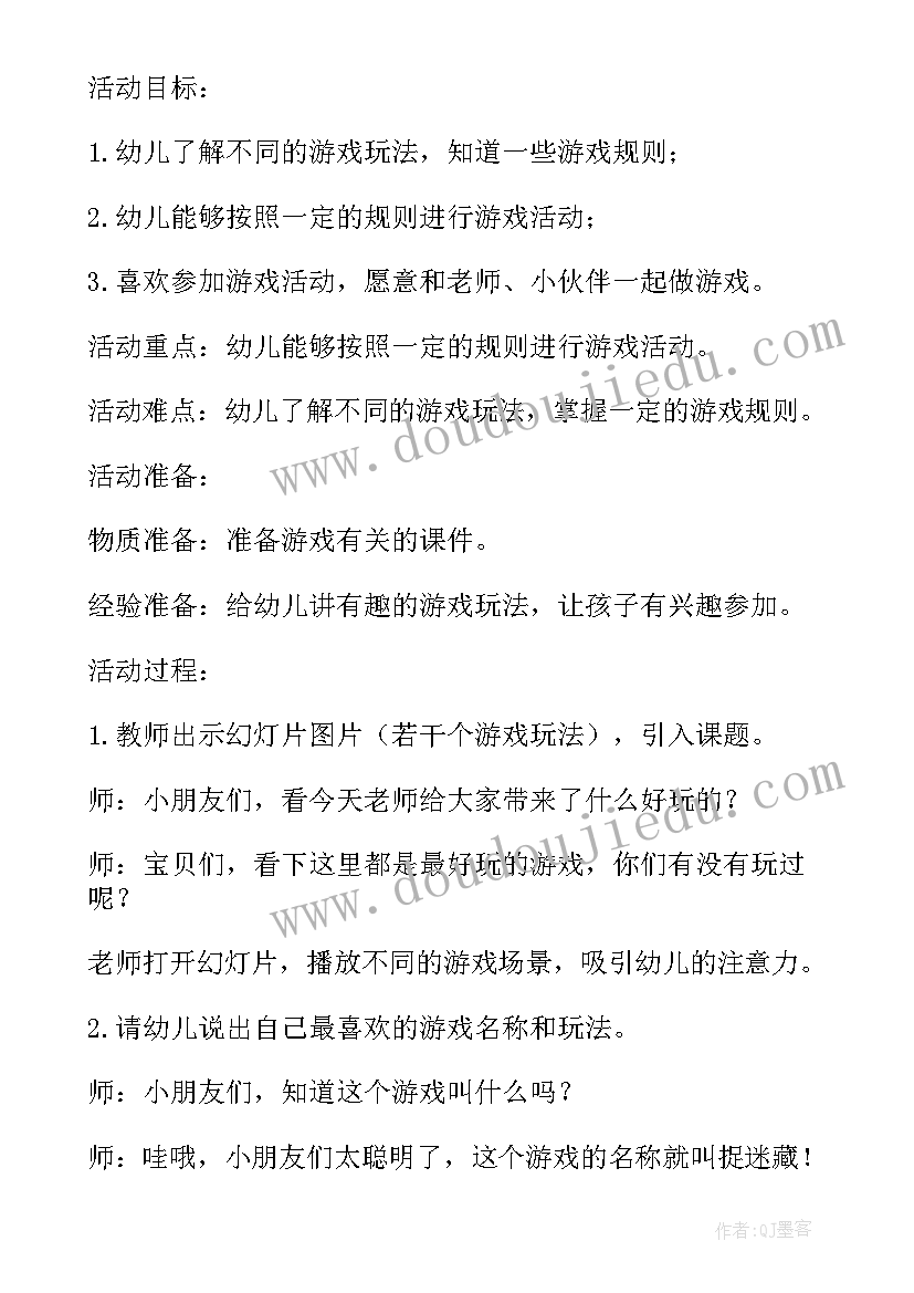 幼儿园逛花市教案(实用5篇)