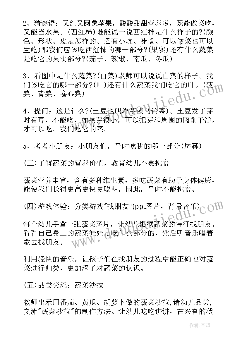 幼儿园中班艺术课说课稿(优质5篇)