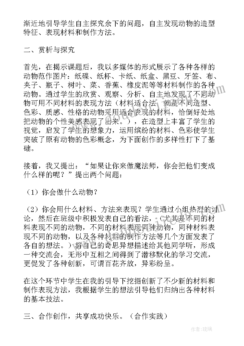 2023年三年级秋天的雨课教学反思(模板5篇)